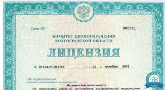 АльфаМед