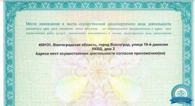 АльфаМед
