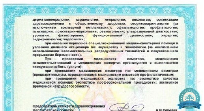 Клиника ВитаНова на Глазкова