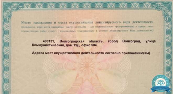 Медицинский центр Волгамед