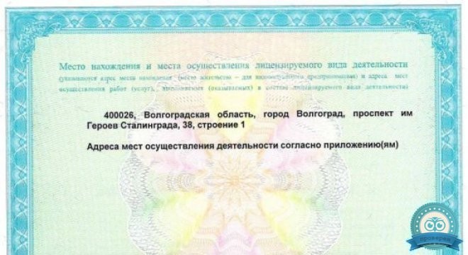 Панацея Красноармейский район