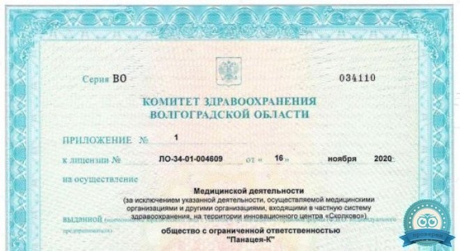 Панацея Красноармейский район