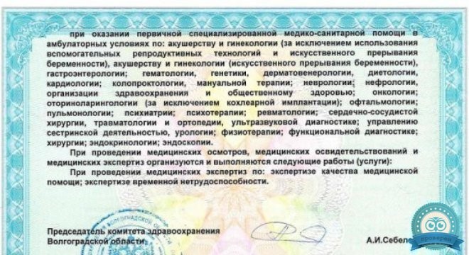 Панацея Красноармейский район