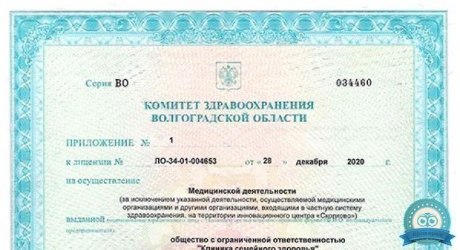 Клиника семейного здоровья