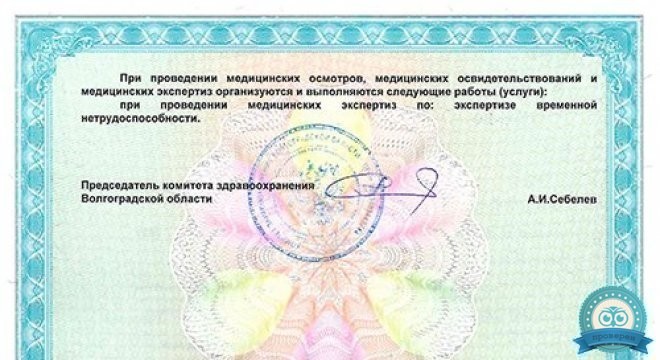 Клиника семейного здоровья