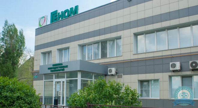 Геном — Волга