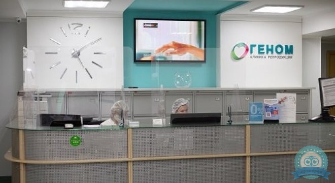 Геном — Волга