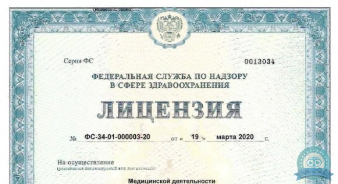 Геном — Волга