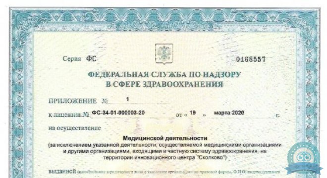 Геном — Волга