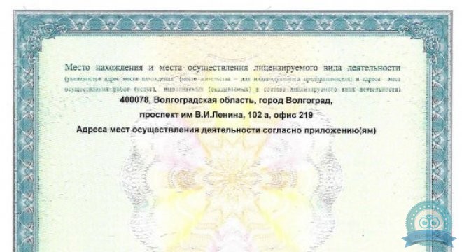 Геном — Волга