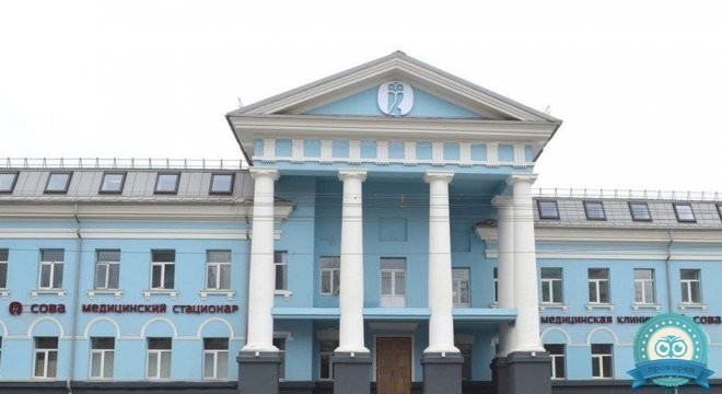 Клиника Сова Волгоград на Ленина