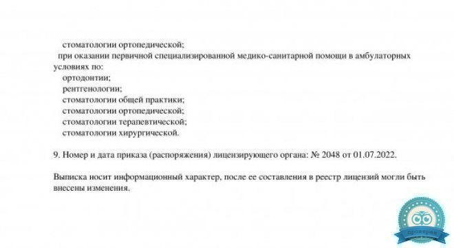 Стоматология Все свои! в Волгограде