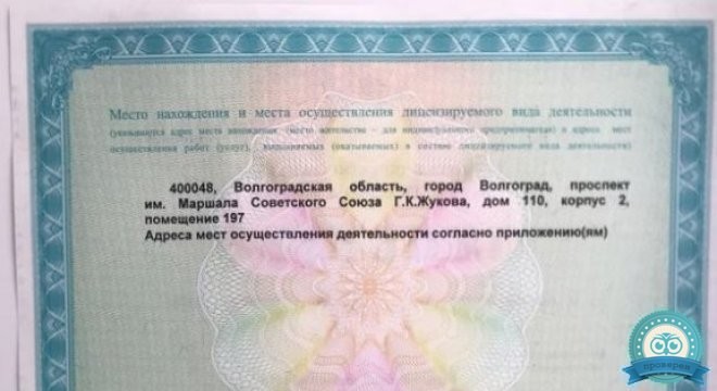 Офтальмологическая клиника Око