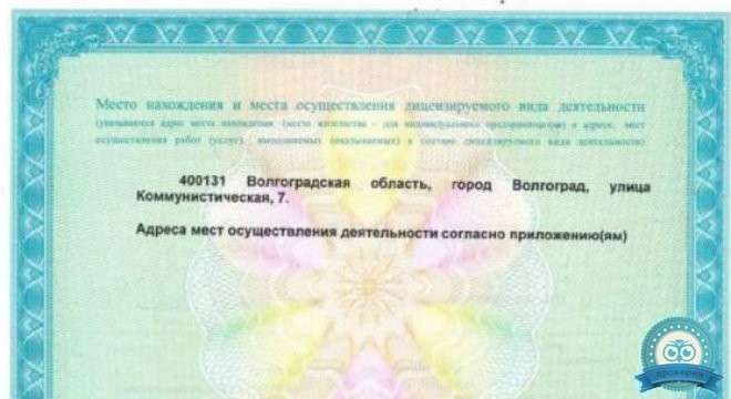 РЖД-Медицина на Коммунистической