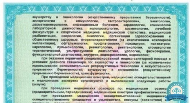 РЖД-Медицина на Коммунистической