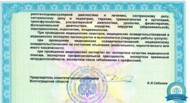 РЖД-Медицина на Автотранспортной