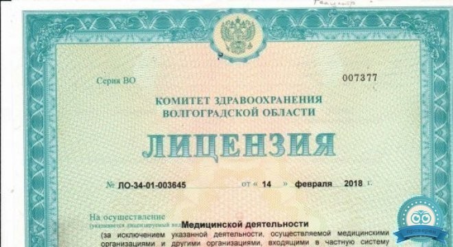 Реацентр Волгоград