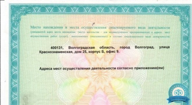 Реацентр Волгоград