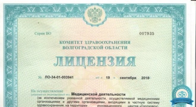 Медцентр Эс Класс Клиник