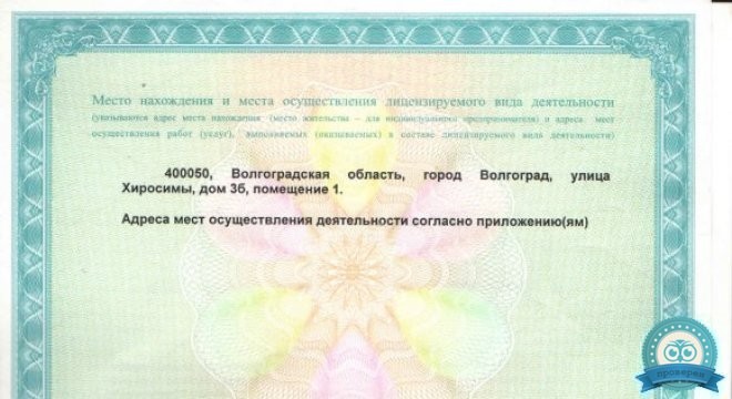 Медцентр Эс Класс Клиник