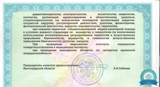 Медцентр Эс Класс Клиник