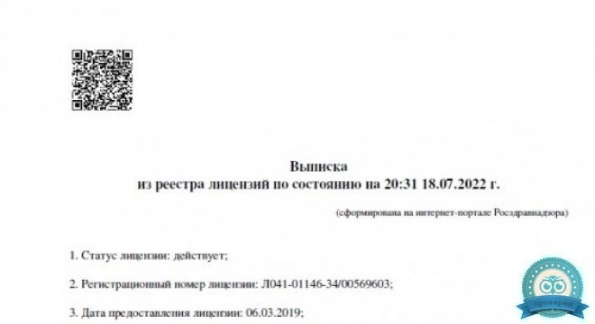 Центр-Эко Волгоград