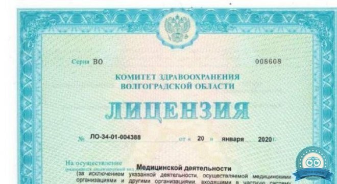 РЖД-Медицина на Свирской