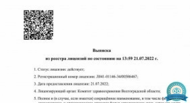 Про Варикоз