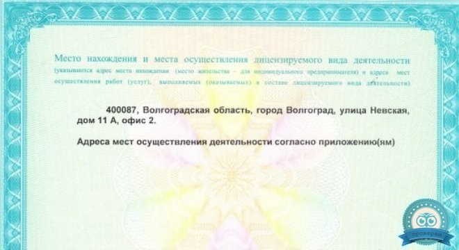 Клиника ортопедии и травматологии