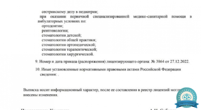 Ортодонтический центр доктора Диденко