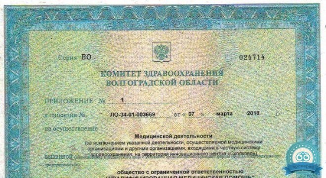 Эксперт плюс