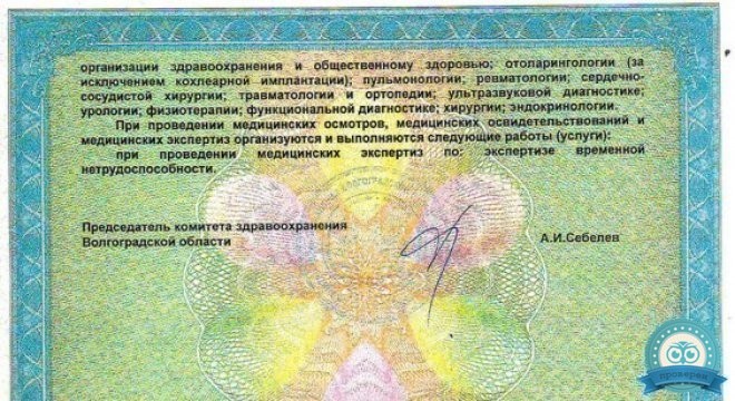 Эксперт плюс