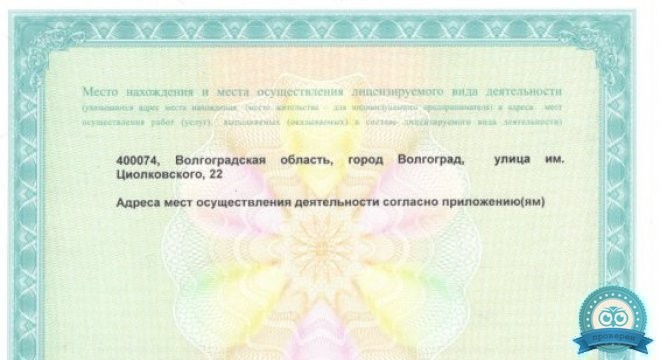 МойВрач на Циолковского