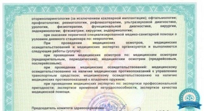 МойВрач на Циолковского