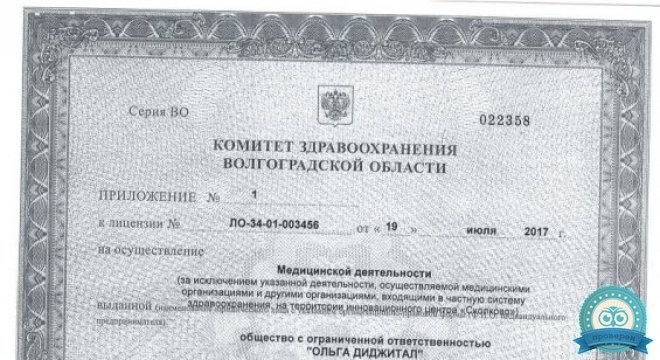 Ольга. Стоматологическая клиника на Комсомольской