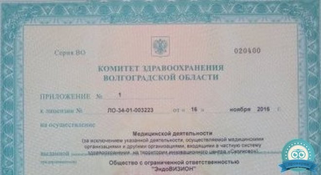 Медицинский центр ЭндоВизион