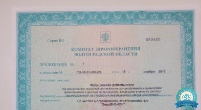 Медицинский центр ЭндоВизион