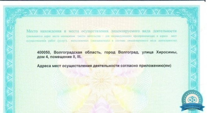 Педиатрический центр доктора Бойко