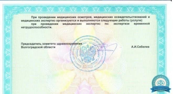 Педиатрический центр доктора Бойко