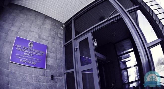 Флебологический центр Профессора Ларина
