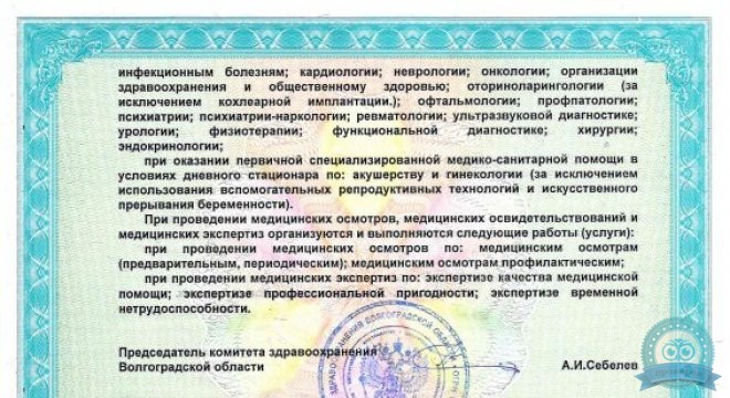 Клиника ВитаНова на Глазкова