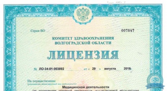 Клиника ВитаНова на Глазкова