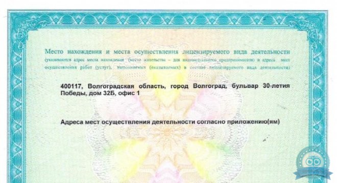 Клиника ВитаНова на Глазкова