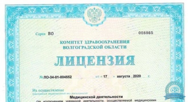 Клиника ВитаНова на Глазкова