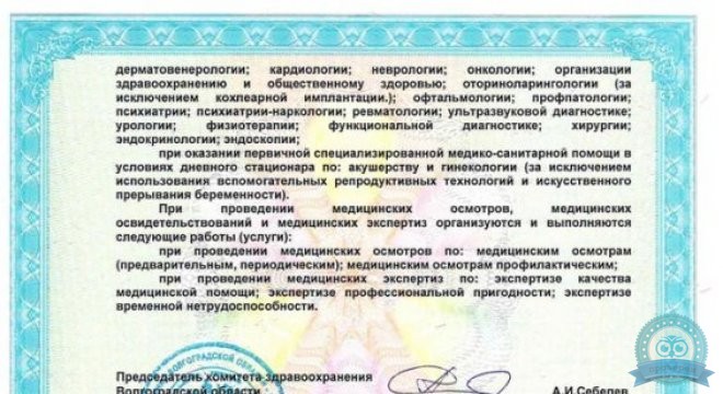 Клиника ВитаНова на Глазкова