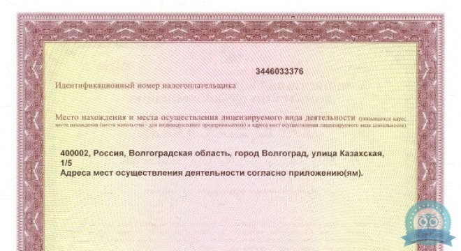 Стоматология Денттория