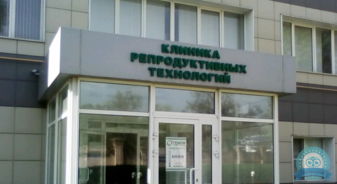 Геном — Волга