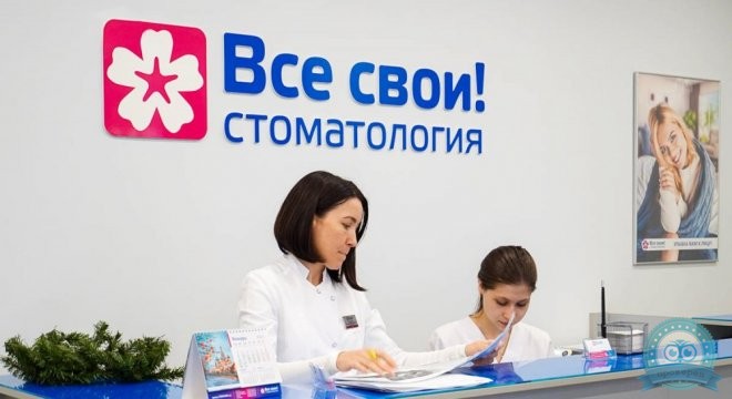 Стоматология Все свои! в Волгограде