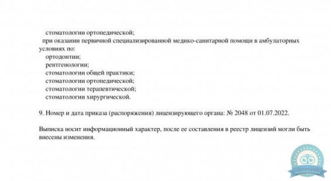 Стоматология Все свои! в Волгограде
