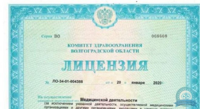 РЖД-Медицина на Коммунистической